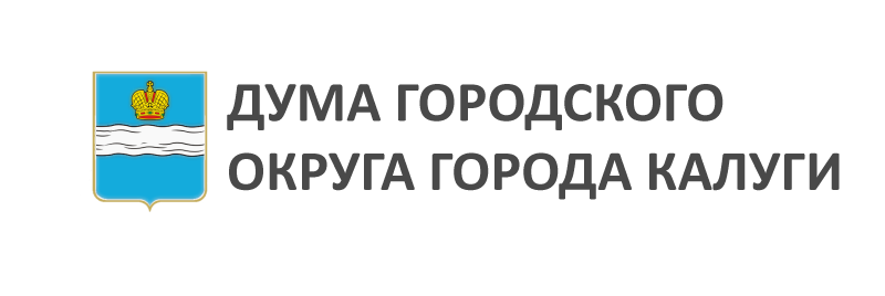 Городская Дума города Калуги