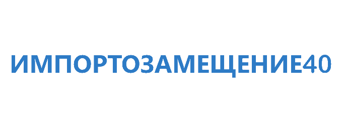 Импортозамещение
