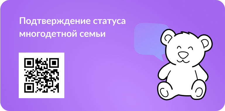 Многодетные.png Многодетные.png
