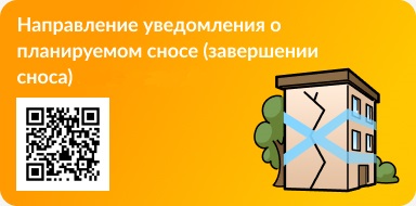 Снос.jpg Снос.jpg