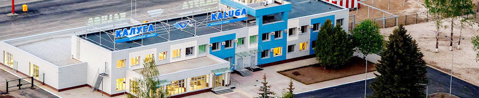 Аэропорт Калуга.jpg