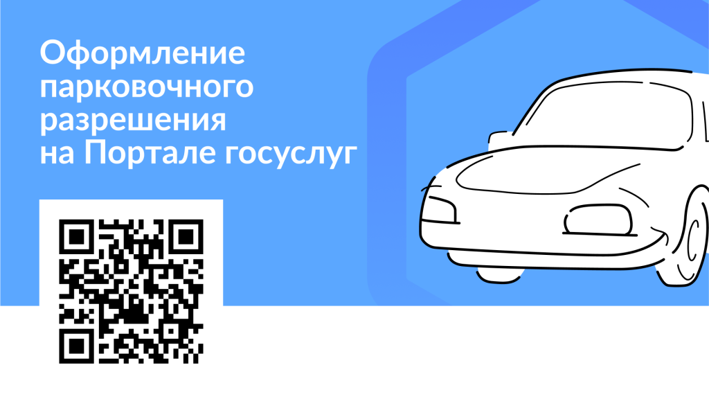 парковки картинка.png парковки картинка.png