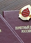Почетные доноры могут оформить ежегодную денежную выплату через Портал госуслуг