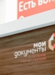 В колл-центре МФЦ региона эффективно работает цифровой консультант