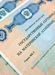Финансовая поддержка семей при рождении детей на 1 ноября 2022 года