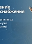 Отключение электроснабжения 19 августа