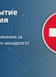 Перекрытие движения в связи с проведением ночного велопробега
