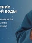 Отсутствие (пониженное давление) холодного водоснабжения 8 сентября