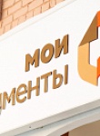 Оформить компенсацию расходов на уплату взноса на капитальный ремонт  можно в МФЦ