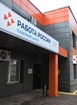 Нацпроект "Демография": эффективная помощь в трудоустройстве  