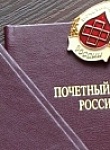 Почетные доноры могут подать заявление на выплату через портал Госуслуг
