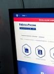 Совершенствование Единой цифровой платформы "Работа в России"