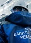 Как получить компенсацию на оплату капремонта