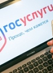 Преимущества получения муниципальных услуг в электронной форме