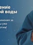 Отключение подачи холодного водоснабжения 31 августа