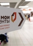 Заявление на военную службу по контракту можно подать в МФЦ
