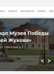 В Калужской области появился единый интернет-ресурс о культуре