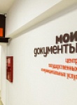 Еще несколько услуг соцзащиты можно получить в МФЦ