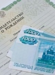Финансовая поддержка семей при рождении детей на 1 марта 2023 года
