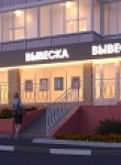 Согласование установки информационной вывески с помощью Портала госуслуг