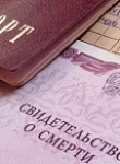 Оформление социального пособия на погребение в электронном виде