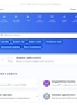 6 шагов к успешному получению госуслуг